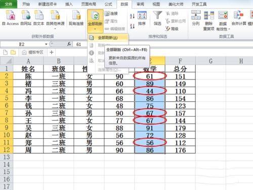 excel2010中怎样圈释无效数据 excel批量圈释无效数据的设置方法