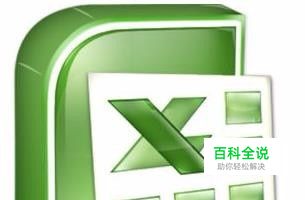 Excel中如何将整数变成百分数？