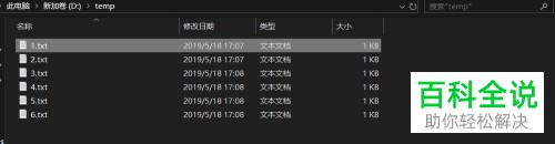 Excel表格中怎么快速将多个文本合并导入到一个工作簿里