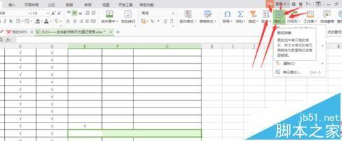 excel单元格网格线有的显示有的不显示该怎么办?