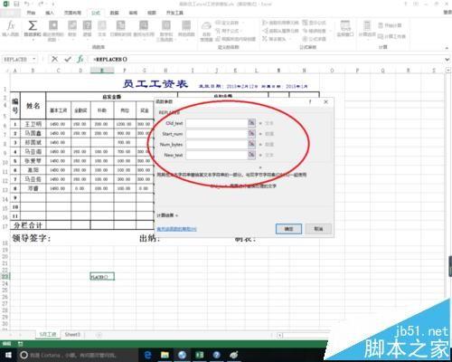 excel中replaceb函数有什么用?replaceb函数的使用方法