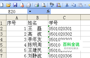 excel 以0开头的数字输入方法