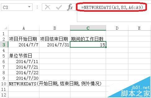 excel怎么计算计算工作日天数?networkdays函数计算工作日天数的教程