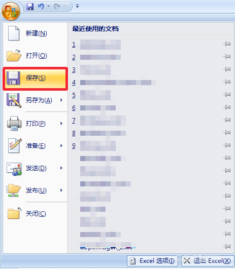 excel怎么分列数据?excel分列功能介绍