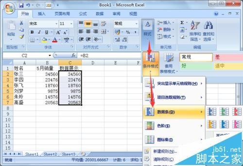 excel2007表格中的数据怎么使用数据条展示?