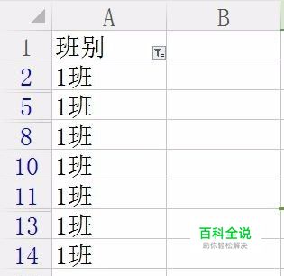excel如何筛选内容