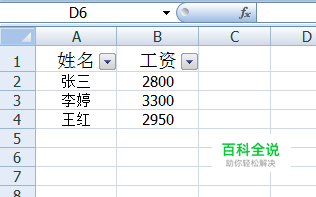 EXCEL表格的vlookup实现自动引用功能