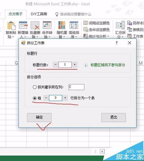 Excel表格内容怎么分成多个工作表?