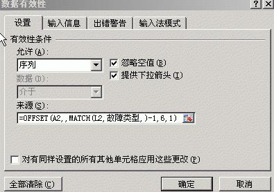 Excel表格制作二级下拉菜单全步骤
