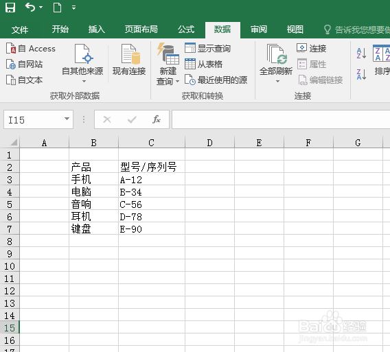 EXCEL2016数据如何进行分列批量编辑
