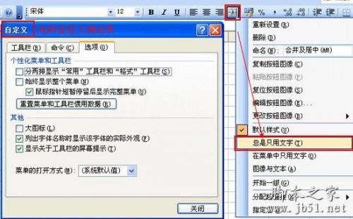 Excel中合并单元格的快捷键方法及设置技巧
