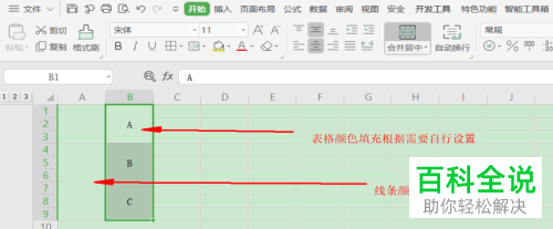 Excel如何合并相同内容的单元格