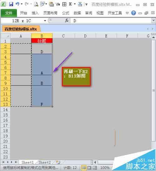 excel表格中怎么快速合并相同内容? excel分类汇总的教程