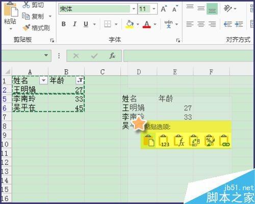 excel如何复制黏贴?excel复制粘贴内容的两种方法