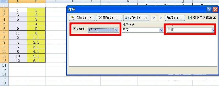 excel怎么将两列数据变成一行数据呢?