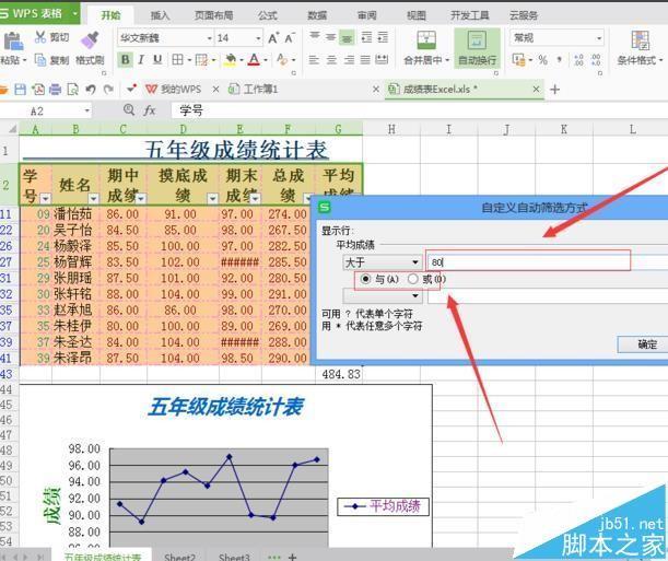 excel2016表格怎么筛选数据?