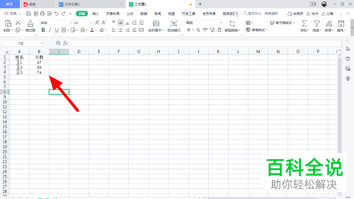 Excel怎么通过条件格式突出显示数据
