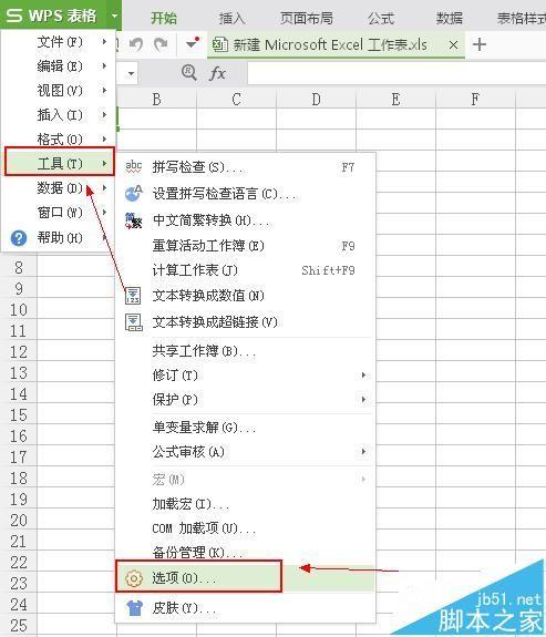 Excel怎么设置一次打开2张工作表? excel默认工作表数量的修改方法