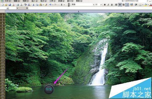 excel表格中怎么插入背景?excel样制作封面的教程