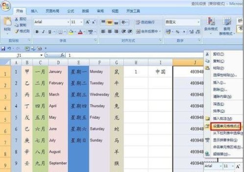 excel如何自动填学号