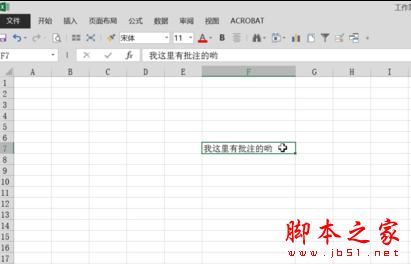 excel2013怎么恢复批注?