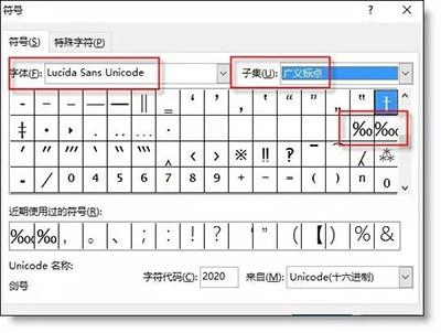 Excel中输入千分号、万分号（‰、?）的方法