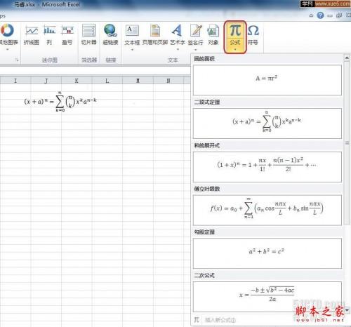 Excel2010新特性介绍 EXCEL2010有哪些新功能