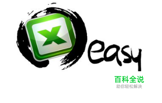 Excel成绩自动排名