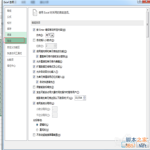 excel中如何隐藏单元格的值为\