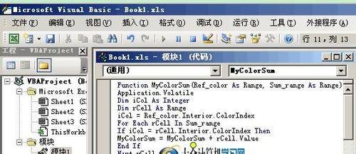 EXCEL根据单元格颜色来求和方法介绍