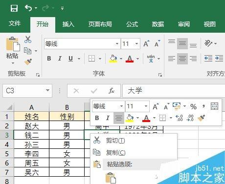 Excel创建修饰统计表格必备的9个技巧