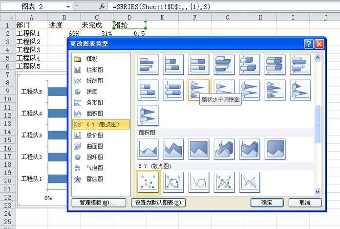 excel表格中怎么制作滑轮散点图表?