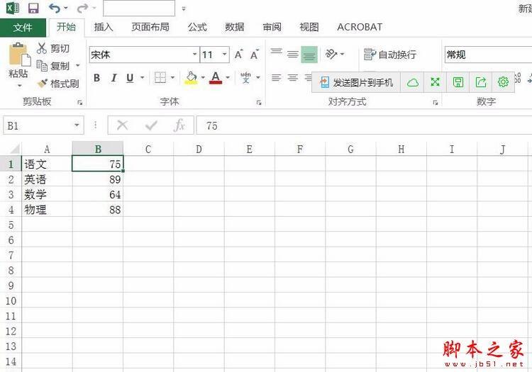 excel2016无法自动求和怎么办