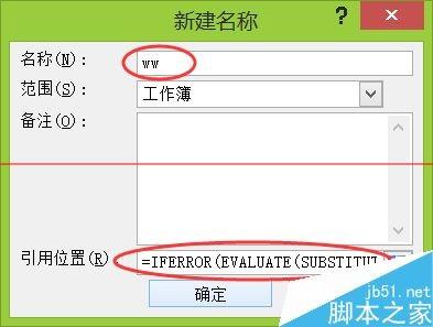 excel表格怎么让计算公式得出结果并带有备注?