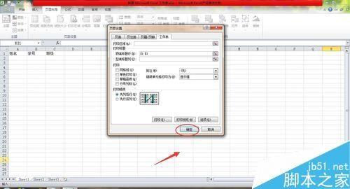 excel在打印时怎么每页都显示表头标题?