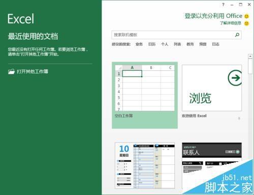 Excel2013怎么制作区间分段循环图形?