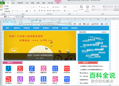 Excel表格弹出系统资源不足的提示如何解决