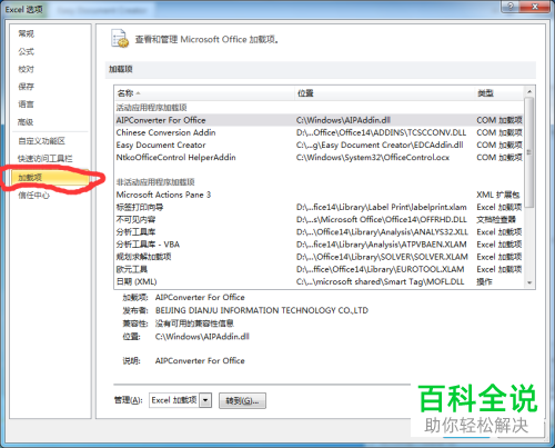 Excel 2010菜单栏不见了怎么找回