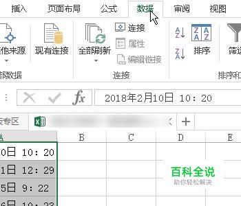 EXCEL如何批量去掉时间，只保留年月日