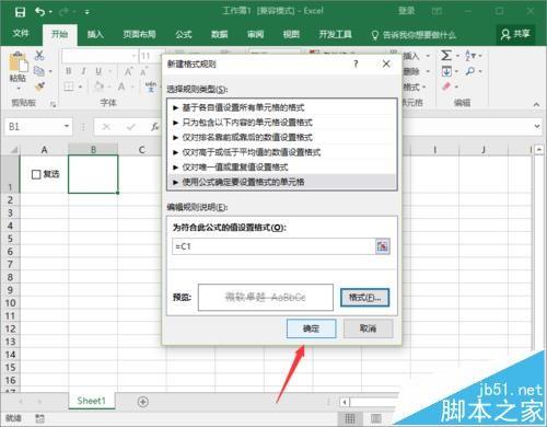 Excel2016表格中怎么制作任务管理器项目?