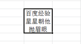 excel中文字如何换行呢?