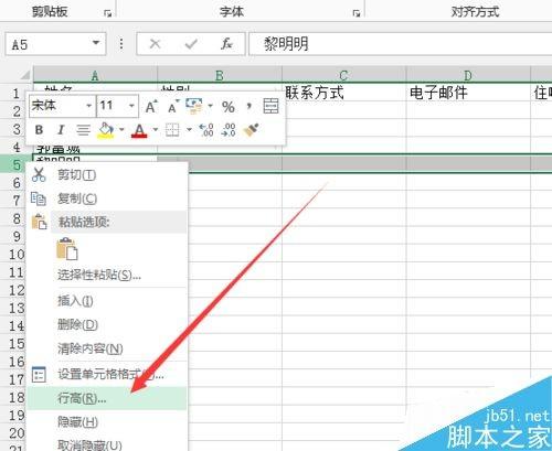 excel如何设置单元格的宽度和高度?