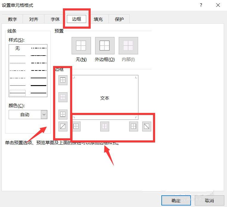 Excel2016表格中怎么更换字体?