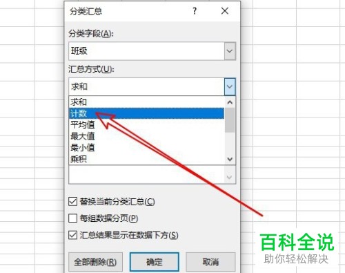 Excel如何合并相同数据单元格
