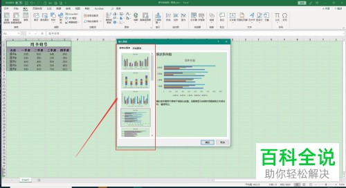 Excel怎么根据单元格数据生成图表