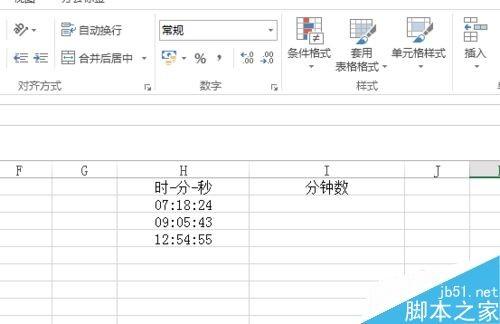 excel中时分秒怎么转换成分钟数?
