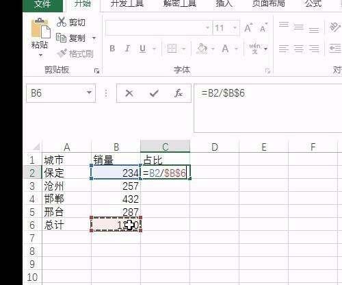 Excel表格中怎么使用条件格式制作百分比缩略图?