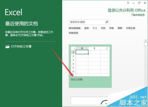 Excel2013怎么添加计算器? excel工具栏添加计算器工具的教程