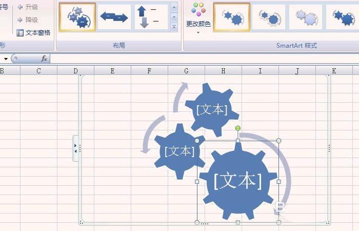 Excel表格中怎么使用SmartArt绘制各种流程图?