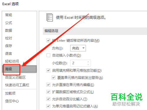 Excel表格怎么从右到左显示工作表